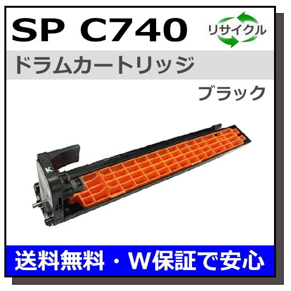 リコー用 SP ドラム C740 ブラック 国産 リサイクル RICOH SP C740 SP  