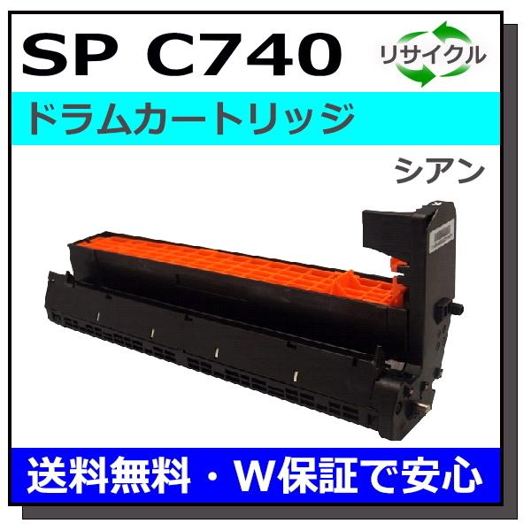 リコー SP ドラムユニット C740 シアン ドラムカートリッジ 国産リサイクルトナー RICOH SP C740 RICOH SP C751  RICOH SP C750