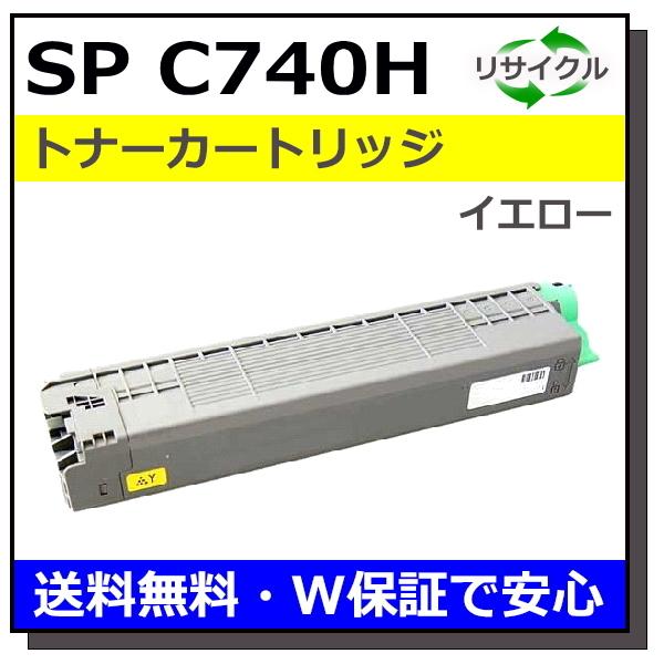 在庫限り！リコー RICOH C740S 純正トナー イエロー　2本 大容量 Amazon | リコー RICOH SP トナー イエロー C740H 600587