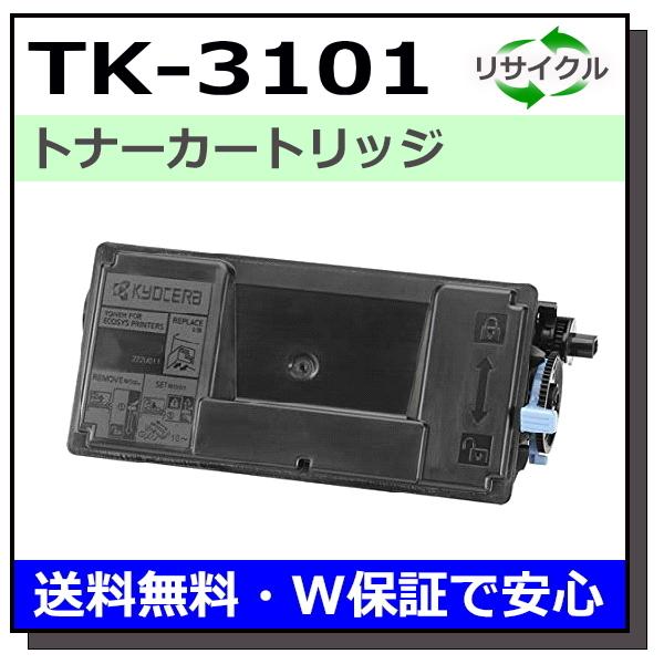 京セラ TK-3101 トナーキット 2本セット 京セラ TK-3101 トナーキット