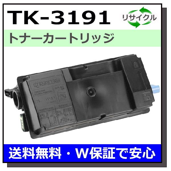 KYOCERA TK-3191 トナーカートリッジ Amazon | 京セラ KYOCERA 純正 トナー TK-3191 ECOSYS P3160dn用