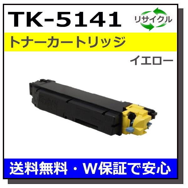 在庫処分 京セラ トナーカートリッジTK-5141 イエローカラー 楽天市場】京セラ(KYOCERA) トナーカートリッジTK-5141 イエロー