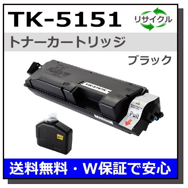 京セラドキュメントソリューションズ 京セラ用 TK-5151 ブラック 国産 