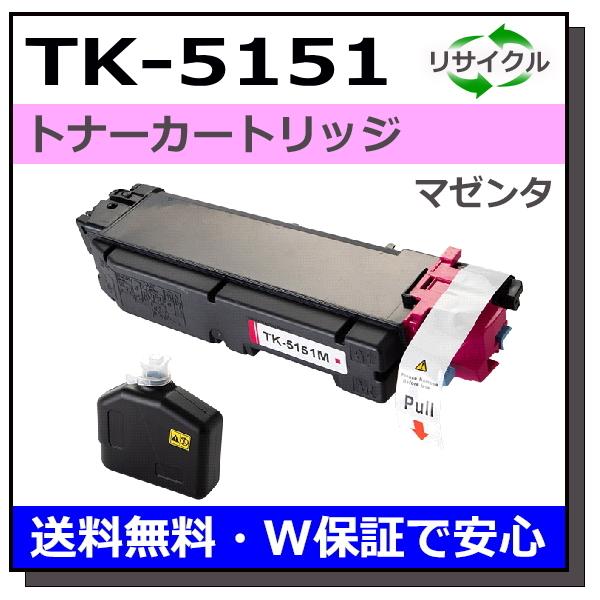 保管品】京セラ 純正トナー TK-5151M 2本 マゼンタ for ECOSYS