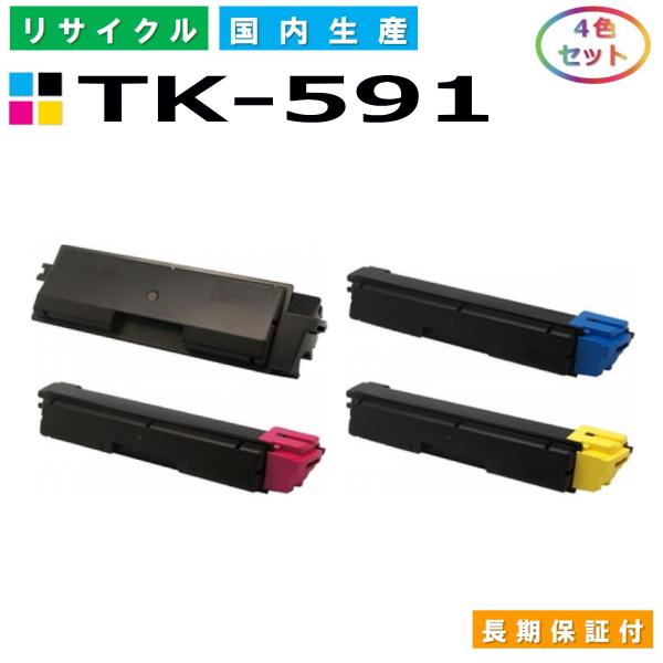 KYOCERA TK-591 トナーキット 4個 京セラ - 純正 KYOCERA TK-591