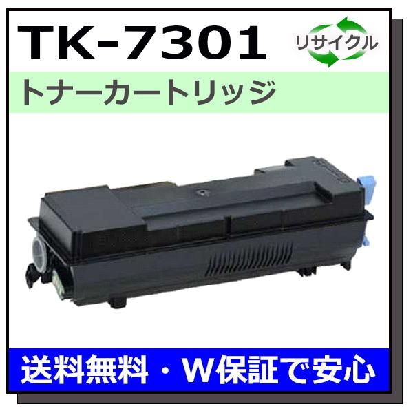 人気沸騰ブラドン 京セラ トナーカートリッジTK-7301 2本セット 純正品