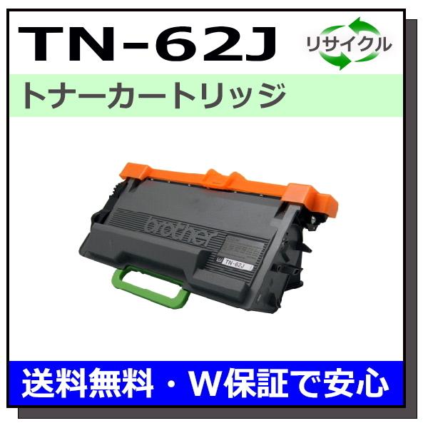 オーバーのアイテム取扱☆ ブラザー用 互換トナーカートリッジ TN-62J