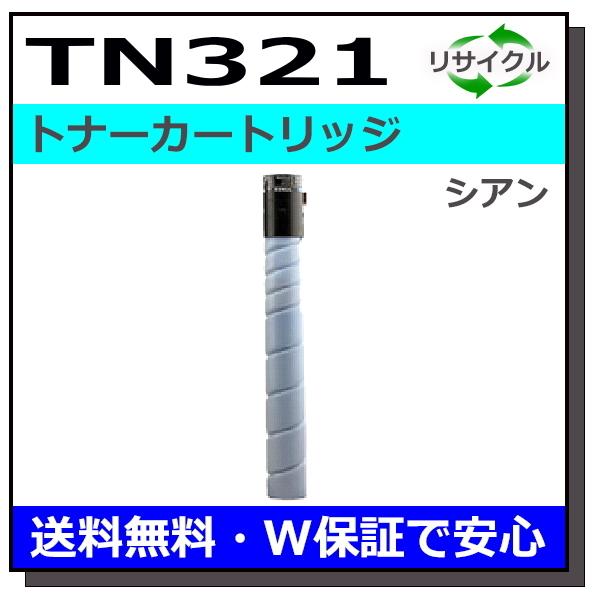 コニカミノルタ用 トナーカートリッジ TN321 シアン 国産 リサイクル 