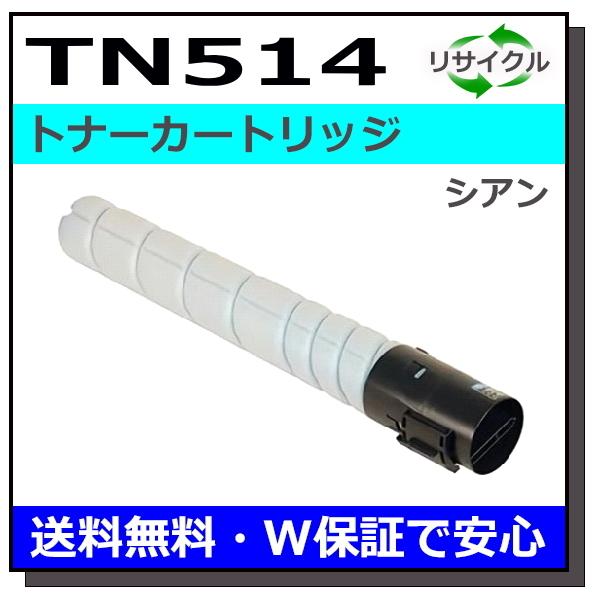 コニカミノルタ コニカミノルタ用 トナーカートリッジ TN514 シアン