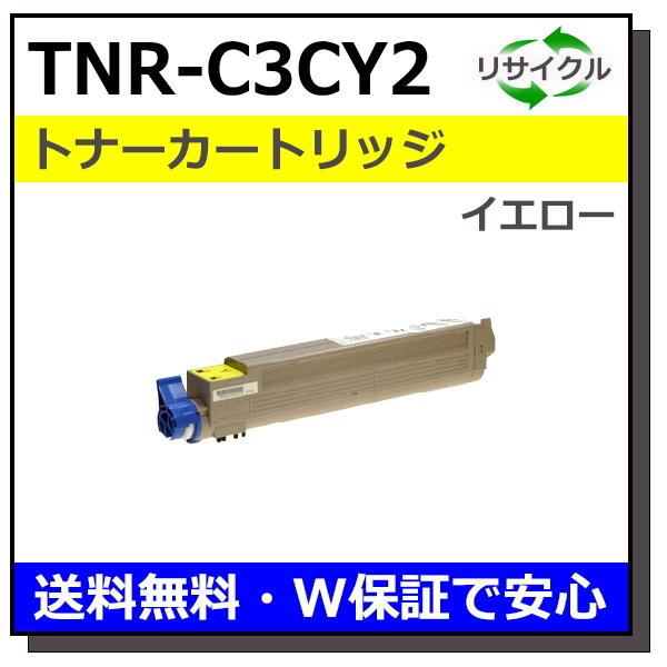 OKI 新品純正 大容量トナーカートリッジ TNR-C3CY2(イエロー) 沖データ