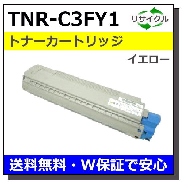 沖データ用 TNR-C3FY1 イエロー 国産 リサイクルトナー OKI C8800-P