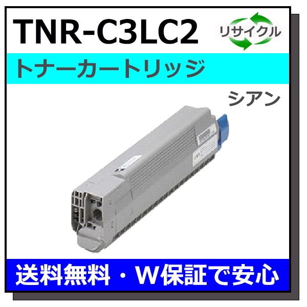 沖データ用 TNR-C3LC2 シアン 国産 リサイクル COREFIDO C811dn C811dn