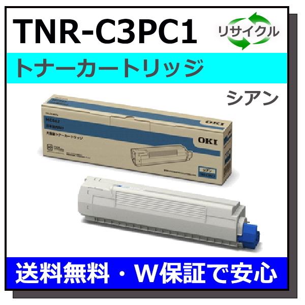 沖データ用 1 シアン 国産 リサイクルトナー 2