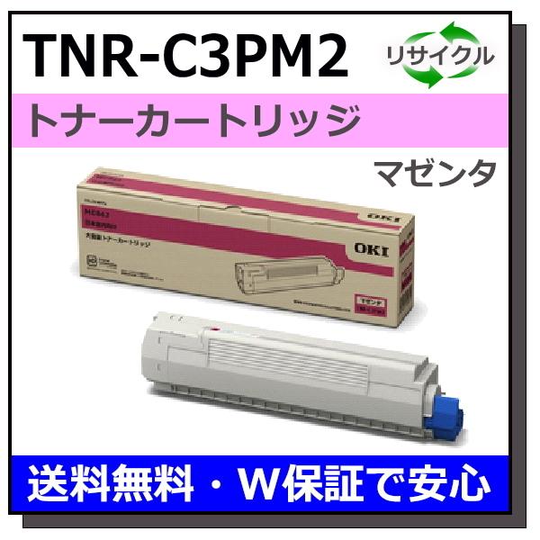 沖データ 沖データ用 TNR-C3PM2 マゼンタ 国産 リサイクル COREFIDO2