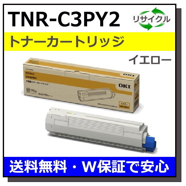 沖データ TNR-C3PY2 イエロー トナーカートリッジ 国産リサイクルトナー COREFIDO2 MC862dn COREFIDO2  MC862dn-T