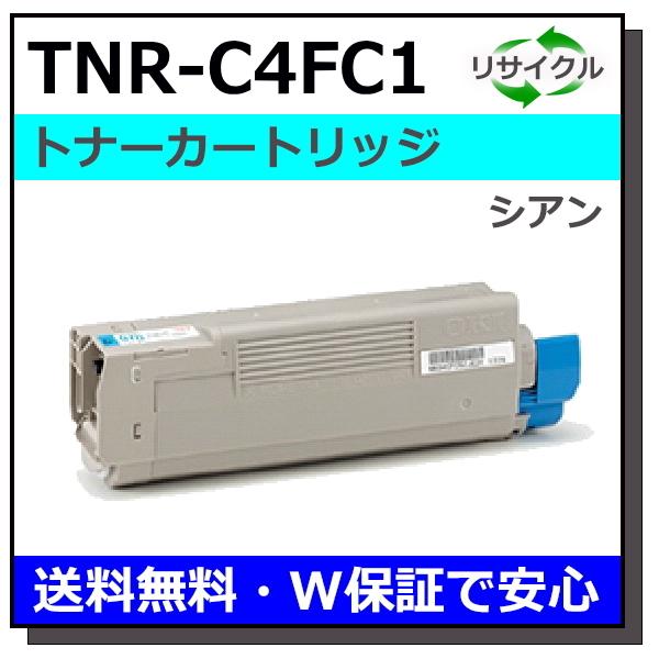 沖データ TNR-C4FC1 シアン トナーカートリッジ 国産リサイクルトナー