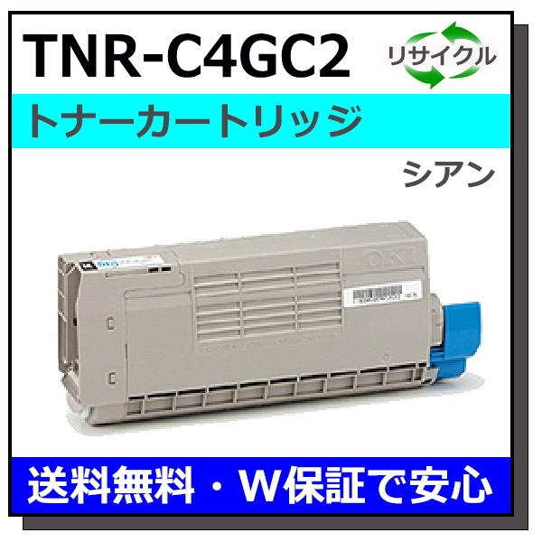 沖データ 沖データ用 TNR-C4GC2 シアン 国産 リサイクル