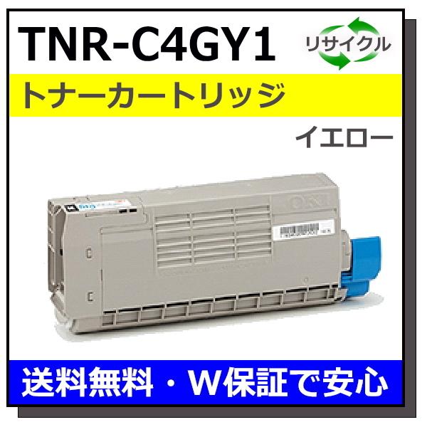 沖データ 沖データ用 TNR-C4GY1 イエロー 国産 リサイクル 沖データ 沖データ用 TNR-C4GY1 イエロー 国産 リサイクル