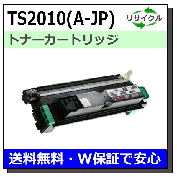 ムラテック用 TS2010 (A-JP) 大容量 国産 リサイクル MFX-2010 MFX-2335 MFX-2355 (在庫希少・要確認)