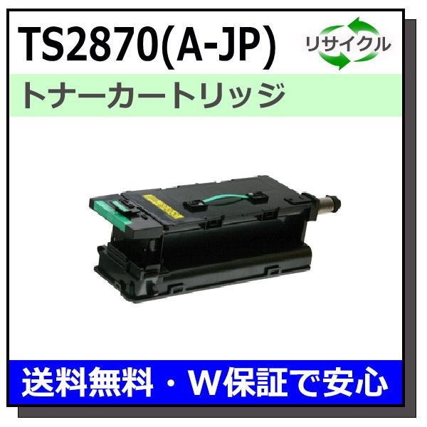 ムラテック(muratec) MFX-2870/2875純正トナーカートリッジ TS2700ZAJP