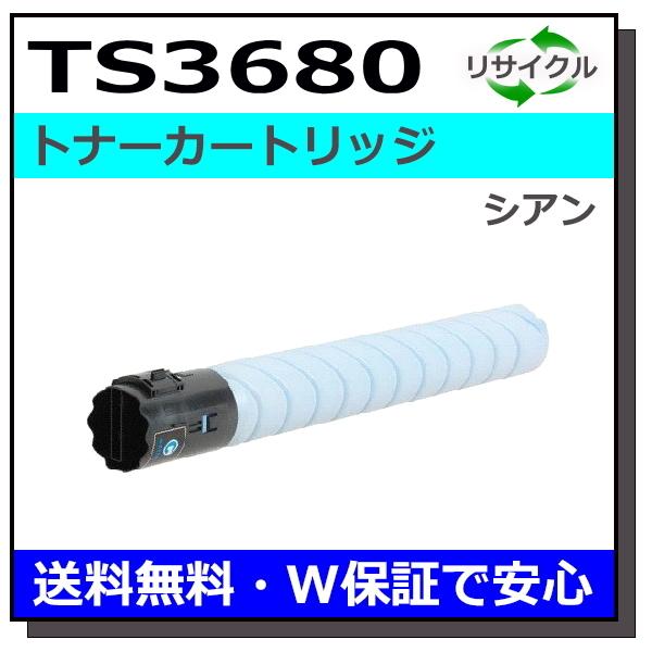 ムラテック用 TS3680C (A-JP) シアン 国産 リサイクル MFX-C2280 MFX-C2280N MFX-C2880 MFX-C2880N MFX-C3680 MFX-C3680N (在庫希少・要確認) : r-ts3680c : GOGOトナー Yahoo!店 - 通販 - Yahoo!ショッピング ムラテック用 TS3680C (A-JP) シアン 国産 リサイクル MFX-C2280 MFX-C2280N MFX-C2880 MFX-C2880N MFX-C3680 MFX-C3680N (在庫希少・要確認) : r-ts3680c : GOGOトナー Yahoo!店 - 通販 - Yahoo!ショッピング