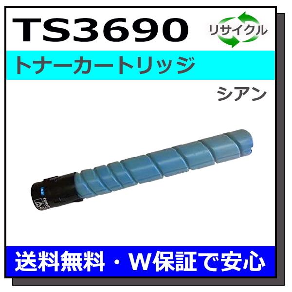 ムラテック用 TS3690C (A-JP) シアン 国産 リサイクル MFX-C2590 ムラテック用 TS3690C (A-JP) シアン 国産 リサイクル MFX-C2590