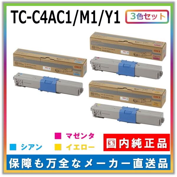 沖データ トナーカートリッジ TC-C4A C1 M1 Y1 3色セット (シアン