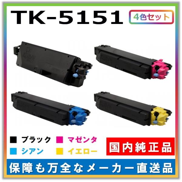 京セラ トナーキット（ブラック）TK-5151 京セラドキュメントソリューションズ 京セラ TK-5151K ブラック