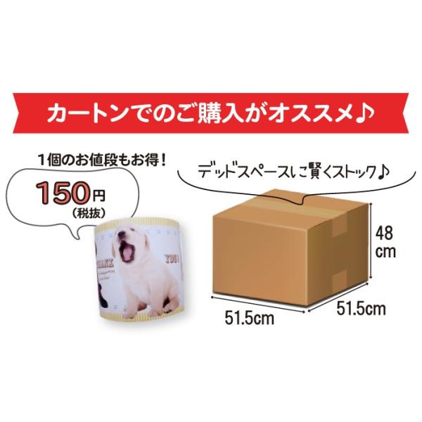 盲導犬チャリティーグッズ 盲導犬応援トイレットペーパー 1カートン100個入り Buyee Buyee 日本の通販商品 オークションの代理入札 代理購入