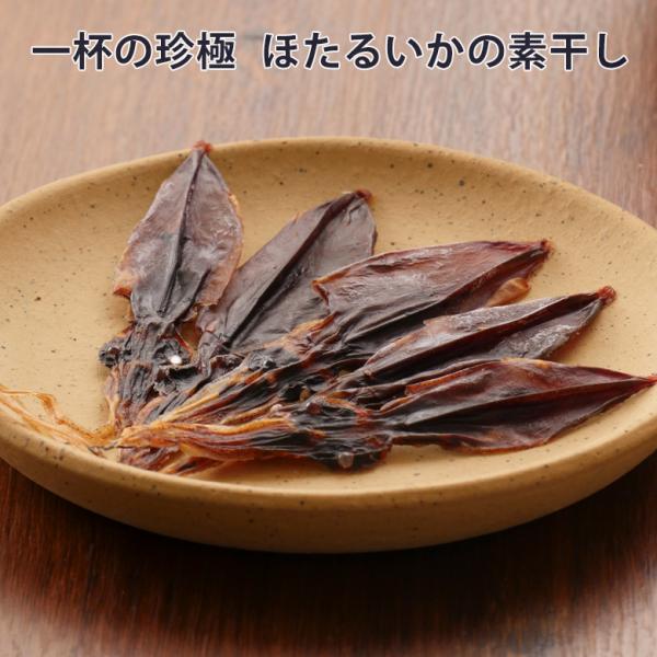 一杯の珍極）ほたるいかの素干し【KOBE伍魚福】おつまみ専門 神戸伍魚福 お父さん 誕生日 珍味 おつまみ いか ホタルイカ 父親 誕生日 乾き物