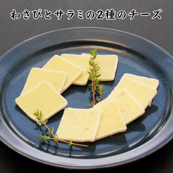 わさびとサラミの2種のチーズ 【KOBE伍魚福】おつまみ専門 神戸伍魚福 お父さん 誕生日 珍味 チーズ おつまみ 日本酒 すり身 つまみ 酒のつまみ