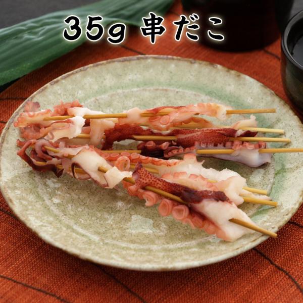 ■内容説明○名称…魚介類乾製品○原材料名…たこ（インド）、砂糖、醸造酢、食塩、発酵調味料／ソルビトール、酸味料、調味料(アミノ酸)、酸化防止剤(エリソルビン酸Na、亜硫酸塩)、（一部に小麦を含む）○内容量…35g（竹串を含む）○賞味日数…1...