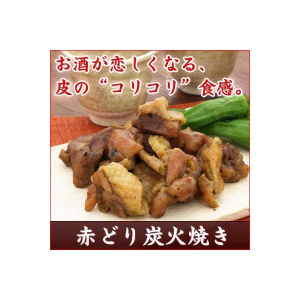 赤どり炭火焼き