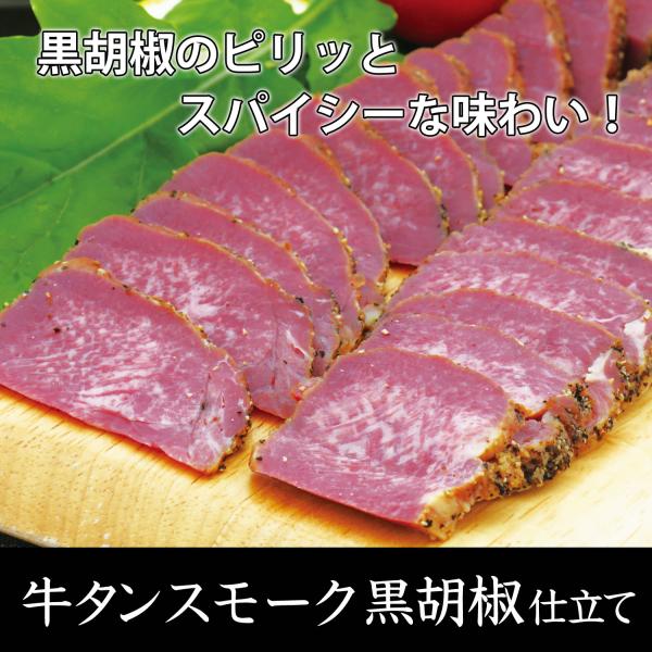■内容説明加熱食肉製品（加熱後包装）○名称…牛たん燻製○原材料名…牛たん（輸入）、乳たん白、香辛料、食塩、ブドウ糖、砂糖／調味料（有機酸等）、リン酸塩（Ｎａ）、酸化防止剤（ビタミンＣ）、発色剤（亜硝酸Ｎａ）、（一部に乳成分、牛肉を含む）○内...