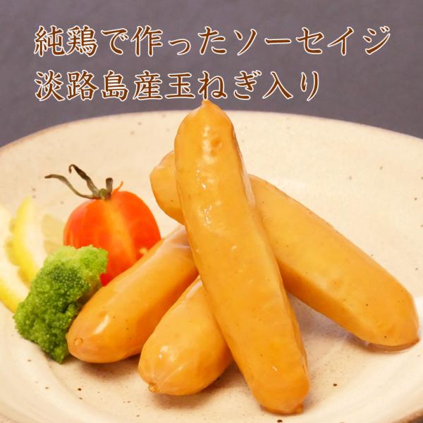 純鶏で作ったソーセイジ 淡路島産玉ねぎ入り【KOBE伍魚福】おつまみ専門 神戸伍魚福 ビール 兵庫県産