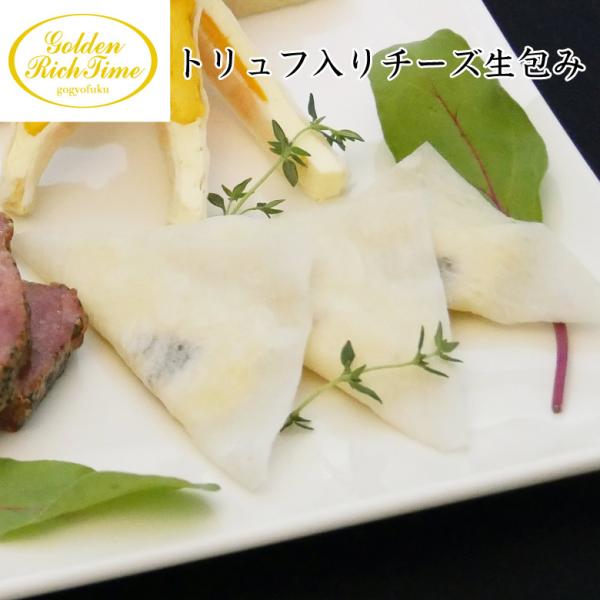 ■内容説明○名称…チーズフード及び魚肉加工品○原材料名…チーズフード（ナチュラルチーズ、植物油脂、食塩、卵白粉末）（国内製造）、魚肉加工品（魚肉すり身、でん粉、植物性たん白、その他）、トリュフ加工品（マッシュルーム、植物油脂、黒トリュフ、そ...