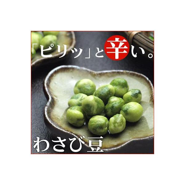 わさび豆 個別包装、ツンとした刺激。ハイボールのおつまみに。