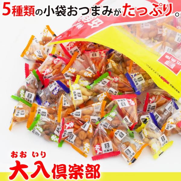 【ビールのおつまみ、お茶請けとして】大入倶楽部