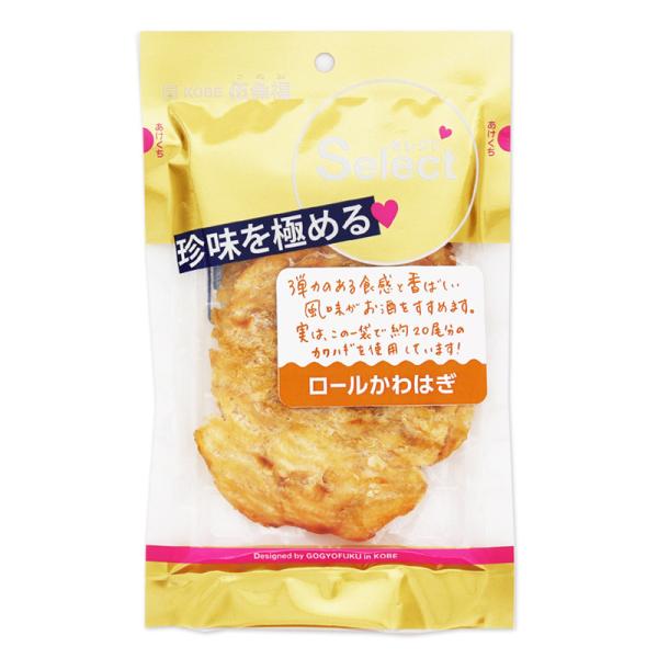 セレクト）ロールかわはぎ【KOBE伍魚福】おつまみ専門 神戸伍魚福 お父さん 誕生日 珍味 極める 珍味 おつまみ 極める