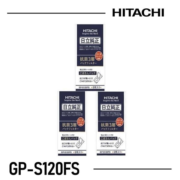 日立純正　パックフィルター　GP-S120FS セット 日立（HITACHI） 掃除機 紙パック 抗菌3層パックフィルター GP-S120FS