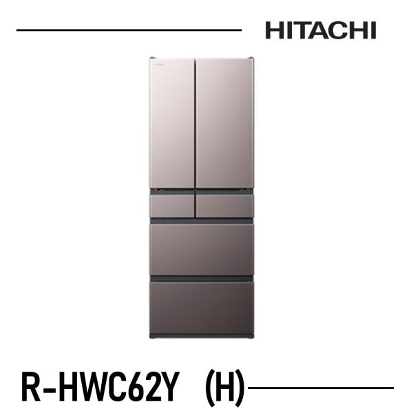 日立（HITACHI） 冷蔵庫 設置付き R-HWC62Y (H) 617L 幅68.5cm
