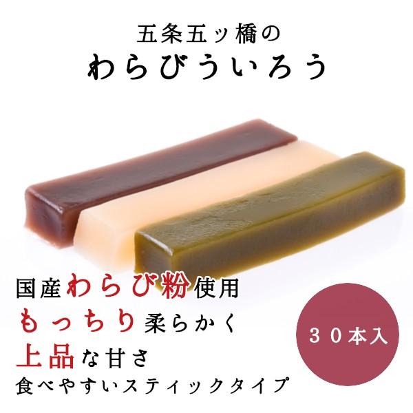 名古屋名物 銘菓 わらび外郎 30本 ういろう 和菓子 スイーツ 贈り物 ギフト プレゼント 詰め合わせ お取り寄せ 送料無料 めざまし テレビ いまどき イマドキ 75 五条 五ッ橋 通販 Yahoo ショッピング