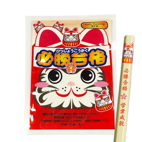 商品概要ミニ必勝合格カイロ１個合格祈願シールが入っています。必勝合格鉛筆1本つき。必勝合格カイロミニサイズ仕様：使い捨てカイロミニタイプ（貼れないタイプ）原料：鉄粉、活性炭、バーミキュライト、水、食塩最高温度　６８℃・平均温度５１℃・持続時...