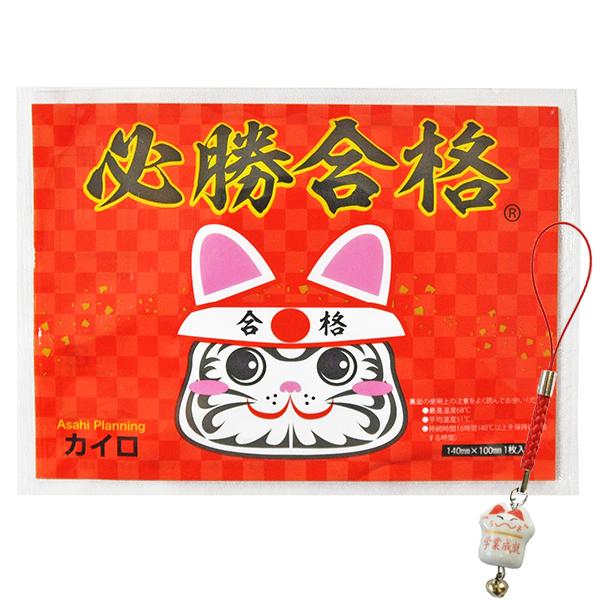 使い捨てカイロ デザインリニューアル 必勝合格カイロ 合格祈願シール入 1個 招き猫ストラップのおまけ1個付き 合格祈願 受験 R1o1 さんごく猫の手shop 通販 Yahoo ショッピング