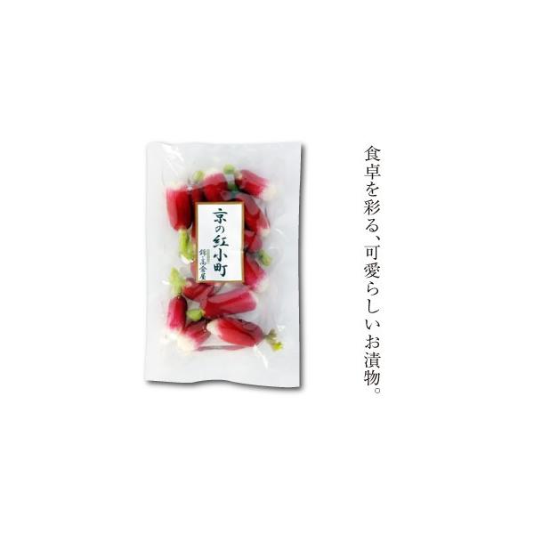 京の紅小町 二十日大根浅漬 京つけもの 京都 錦 高倉屋 Buyee Buyee 日本の通販商品 オークションの代理入札 代理購入