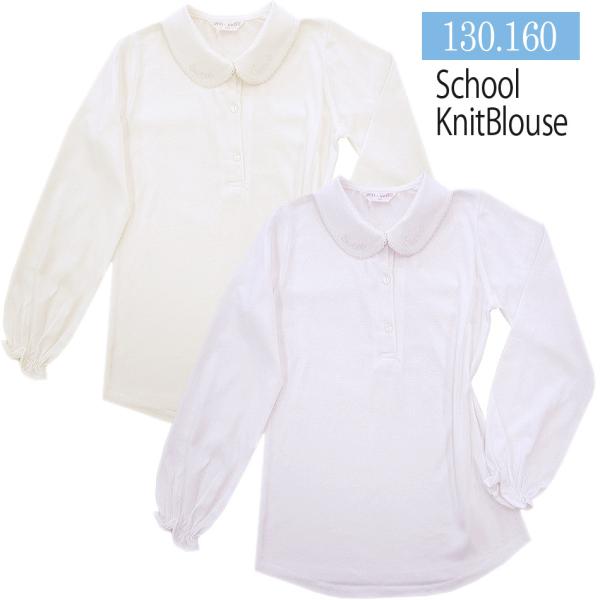 ニットブラウス在庫限りのご奉仕品白ブラウス130袖口ゴムかぶりタイプ着替えが容易制服 スクールブラウス通学 通塾 学校催事 お受験