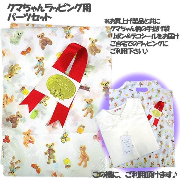 ギフト用 ラッピング資材 クマちゃんラッピングpartsセット