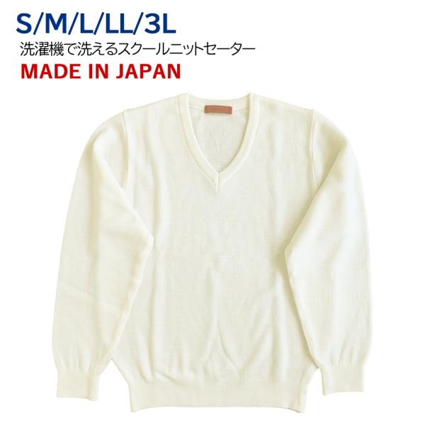マンシングウェア◆ウール100% ニット セーター 日本製 アイボリー Lサイズ Munsingwear マンシングウェア - ニット・セーター -デサントストア