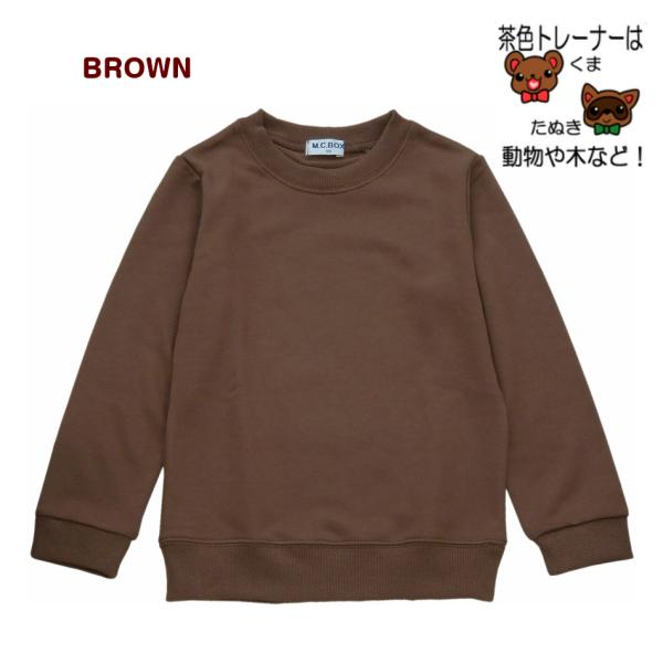 子供服 男女兼用 0772 10 キッズ ｔシャツ 長袖 白 黒 茶 無地 天竺 綿混 90 100 110 120 130 140 お遊戯会 発表会 ユニフォーム 中国製 1000772 10 ごきげんめいと ヤフー店 通販 Yahoo ショッピング