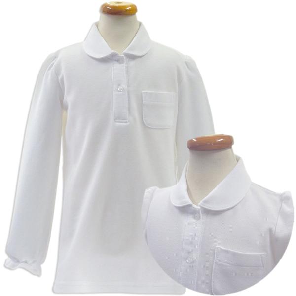 吸水速乾 快適な着心地ポロシャツ 女の子 長袖 白丸衿 カノコ 吸水速乾スクールポロシャツ 長袖ポロシャツ160 袖口ゴムかぶりタイプ着替えが容易制服 通学 発表会 部活 冠婚葬祭 学校催事 集合写真